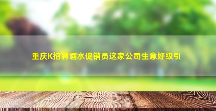 定西KTV招聘